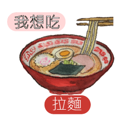 Handwriting Japanese foods(Taiwan ver.)