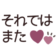 cute simple Message sticker 1