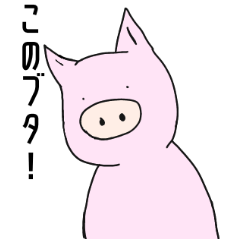Pig misunderstood as a human