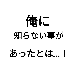 厨二病チック文字スタンプ