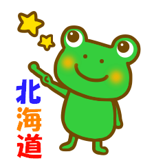 Frog to travel Hokkaido