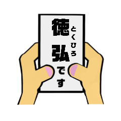 Tokuhiro name sticker