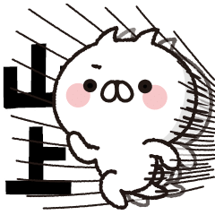 [Yamagami] BIG sticker! Full power cat