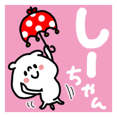 White dog sticker, Shii-chan.