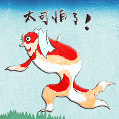 江戶金魚 - 中文版