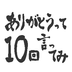 Say ten times of Japanese