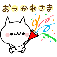 おつかれさまぬこ Line スタンプ Line Store