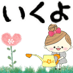 Mafy's Group Talk::Ikuyo::