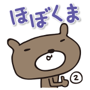 hobo-kuma 2