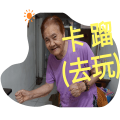 Grandma Daily Phrases in Fuzhou Dialect