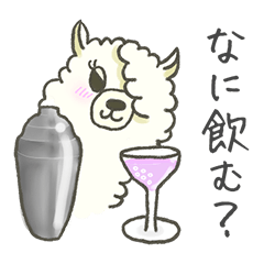 BAR for the person who likes an alpaca