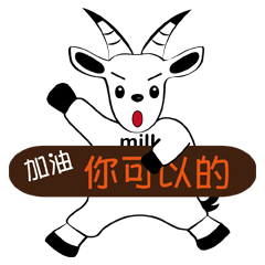 Milk-超級實用語