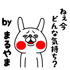 全力まるやま26