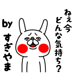 全力すぎやま26