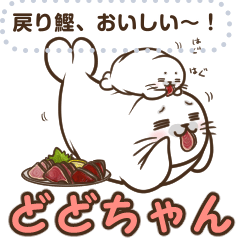 Message sticker. Soft Seal DODO-chan