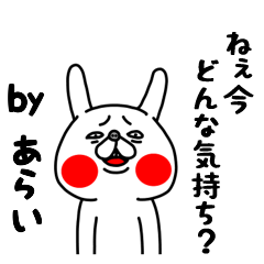 全力あらい26