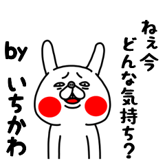 全力いちかわ26