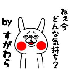 全力すがわら26