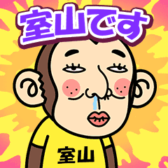 Muroyama is a Funny Monkey2
