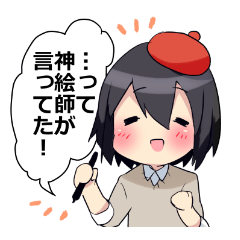 頑張れ!絵描き - LINE スタンプ | LINE STORE