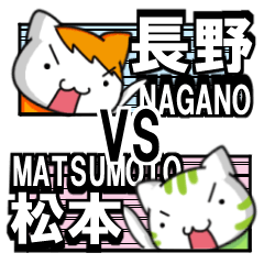 Nagano vs matsumoto