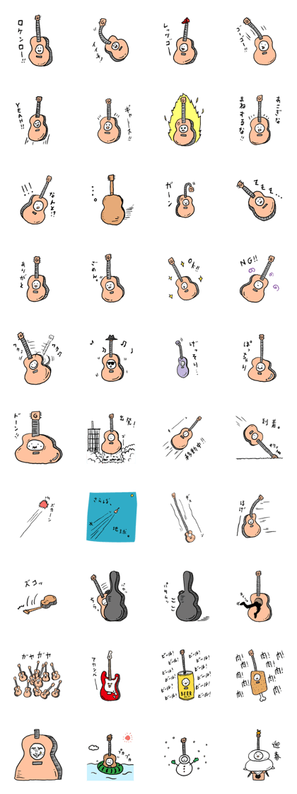 guitar-kun
