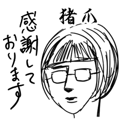 SMJK INOTSUME no.7952