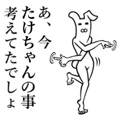 Bunny Yoga Man! Takechan