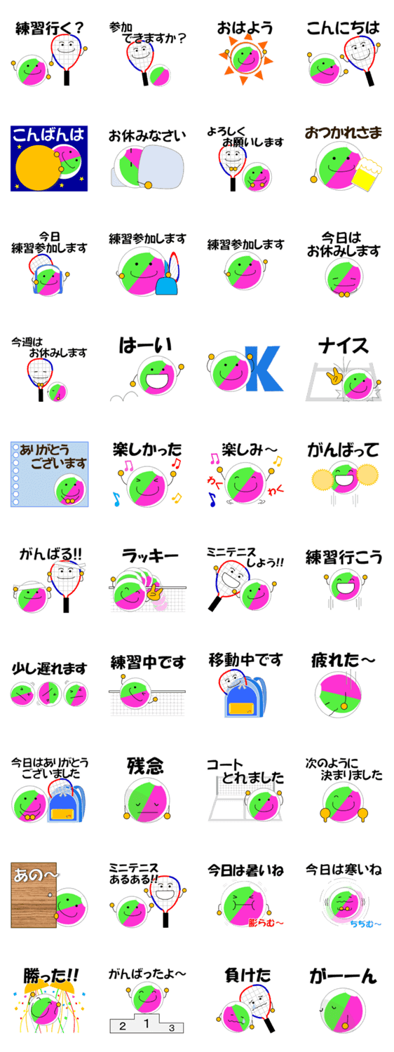 ミニテニスが好きなあなたに Ver1 2 Lineクリエイターズスタンプ Stamplist