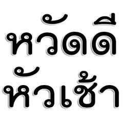 Southern Language (text)