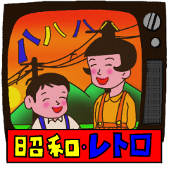 japan syowa retro nostalgic sticker
