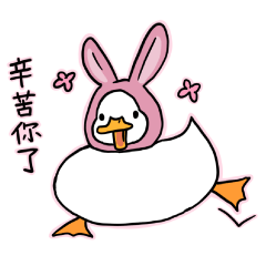 Mochi Mochi ducks2 (Taiwanese Chinese)