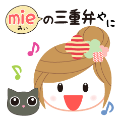 Mie Prefecture dialect sticker