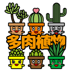 Succulent plants Sticker