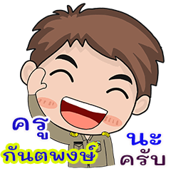 Kru Ganttapong na krab