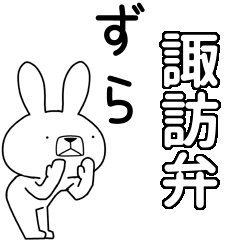 BIG Dialect rabbit [suwa]