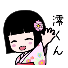 澪くん（浴衣）のLINEスタンプ