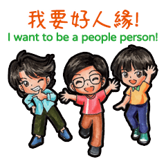 I want to be a  people person!