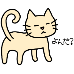 スタンプ＊ねこ(日常編)