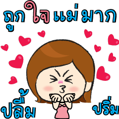 With love and care from mom