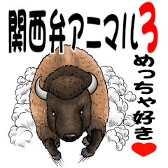 Kansai dialect Animal3