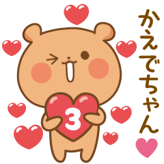 Bear Sticker 3 to send to Kaedechan