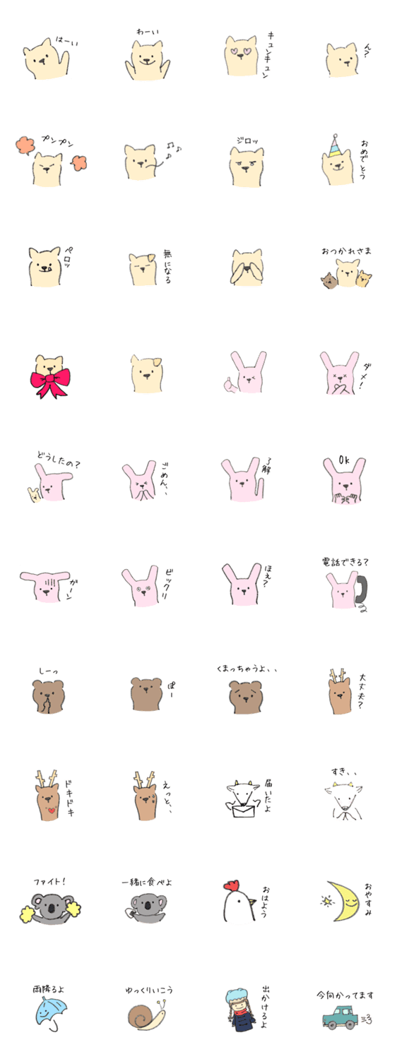 ぽわぽわなどうぶつたち Lineクリエイターズスタンプ Stamplist