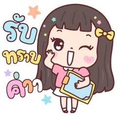 ดิวดิว ชีวิตทำงาน