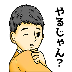 ゲイのマウンティングスタンプ Line スタンプ Line Store ゲイのマウンティングスタンプ Line スタンプ Line Store