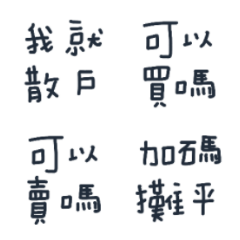 小資們的股票日常2