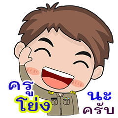 Kru Yong na krab