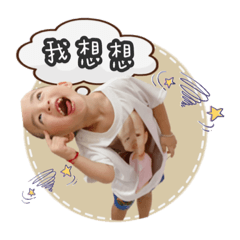 鬼靈精怪（宸宸）
