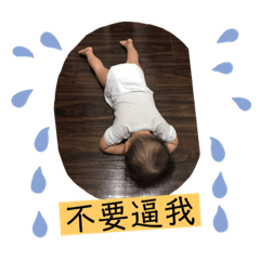 寶貝阿噗迪part2