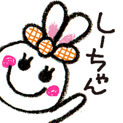 しーちゃん スタンプ - LINE スタンプ | LINE STORE しーちゃん スタンプ - LINE スタンプ | LINE STORE
